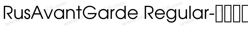 RusAvantGarde Regular字体转换